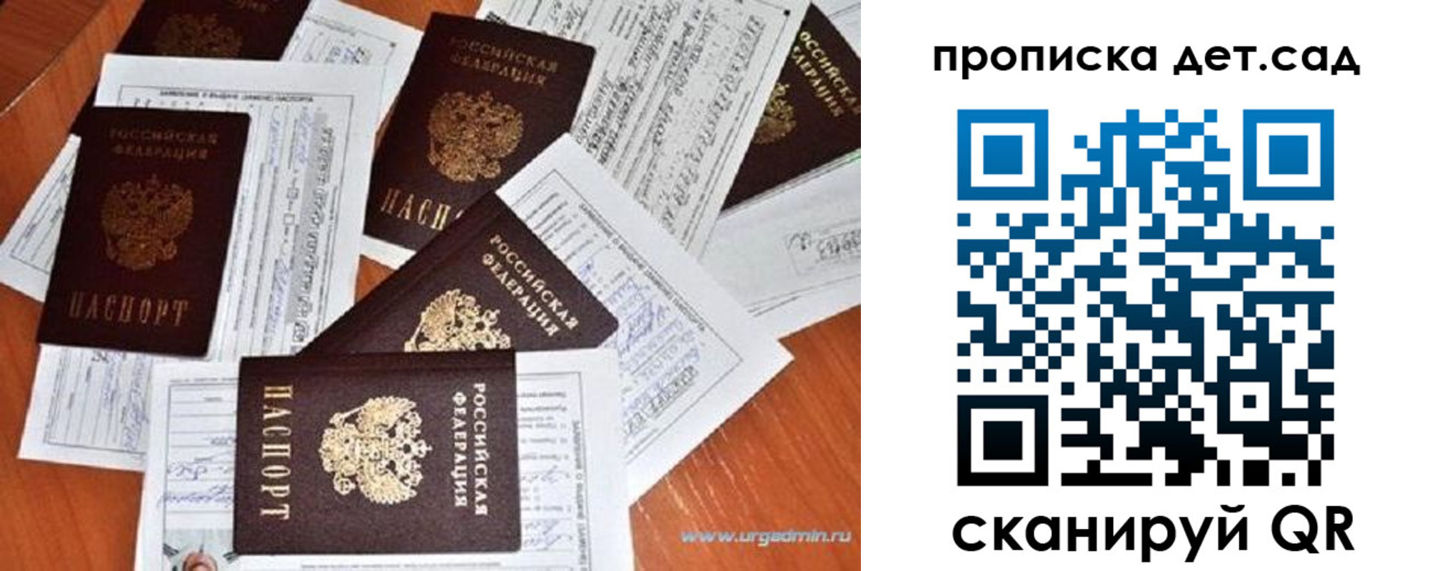 прописка в квартире в Уржуме
