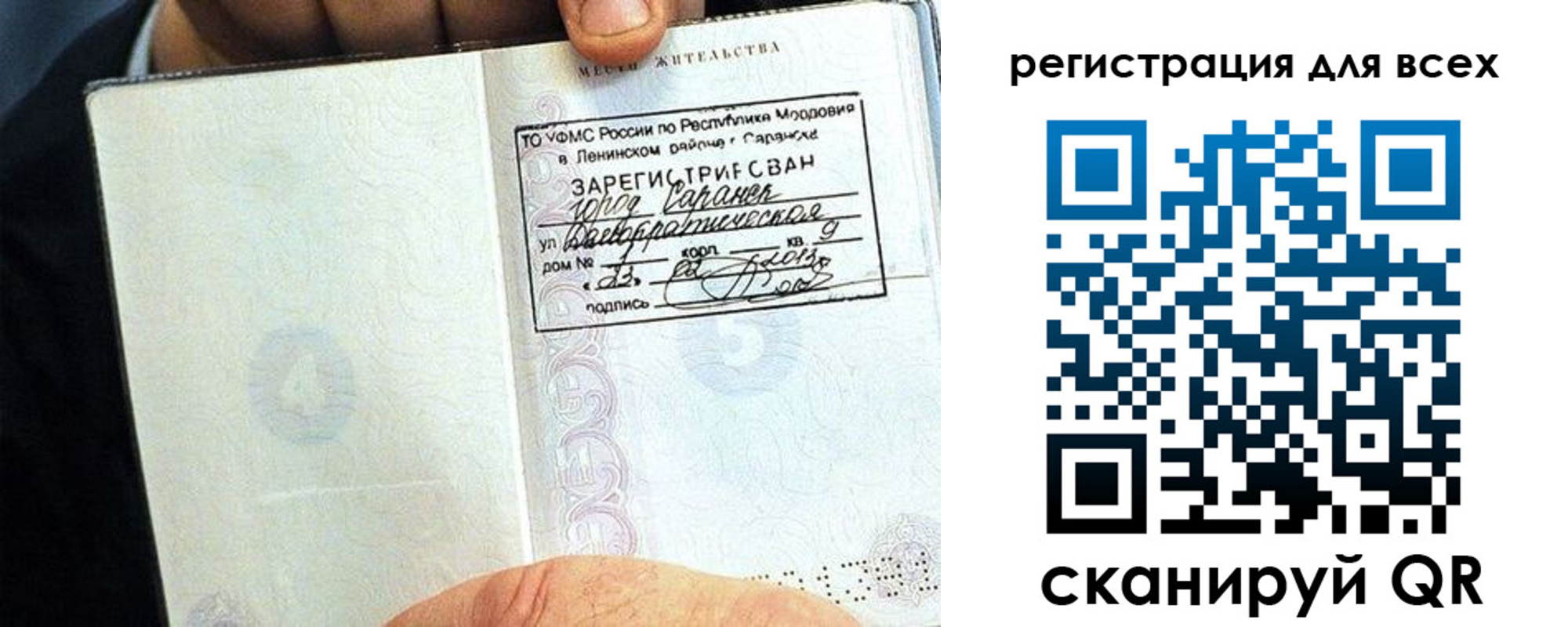 прописка регистрация в Уржуме