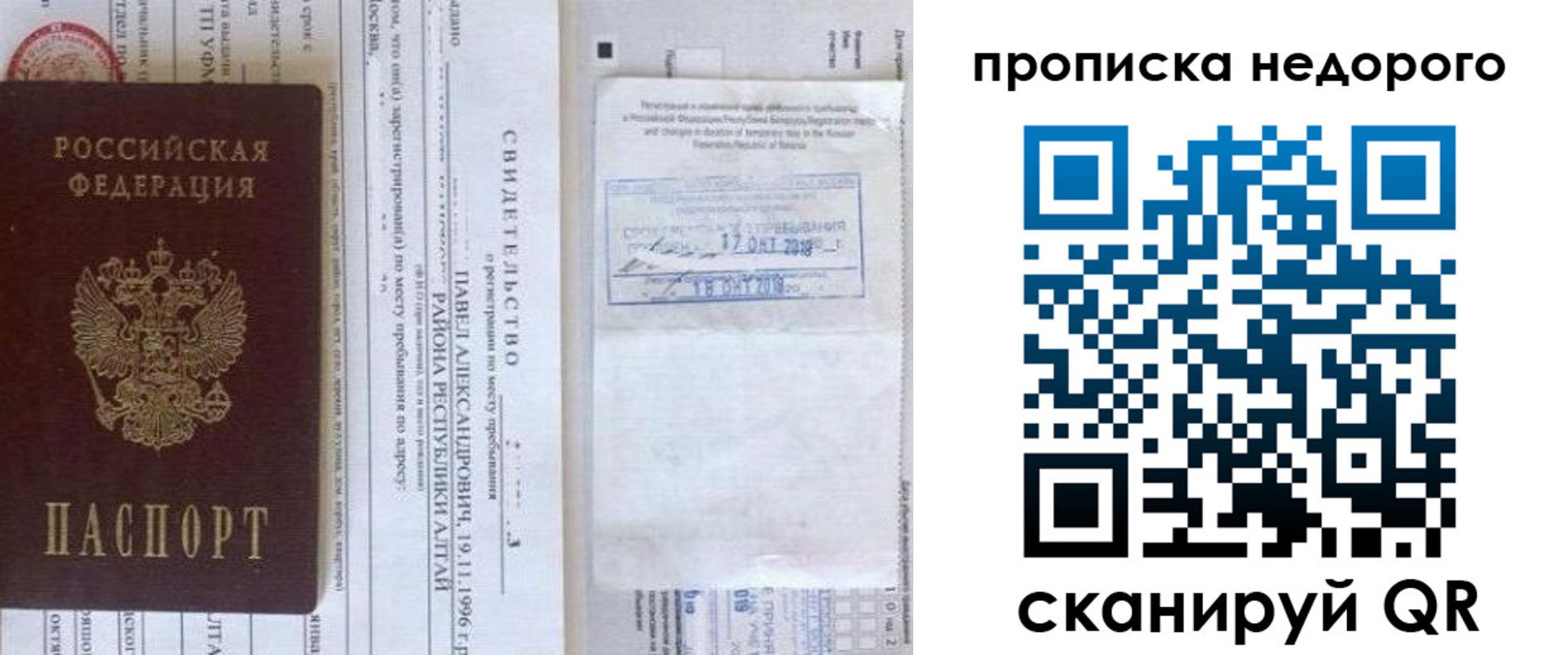 прописка от собственника в Уржуме