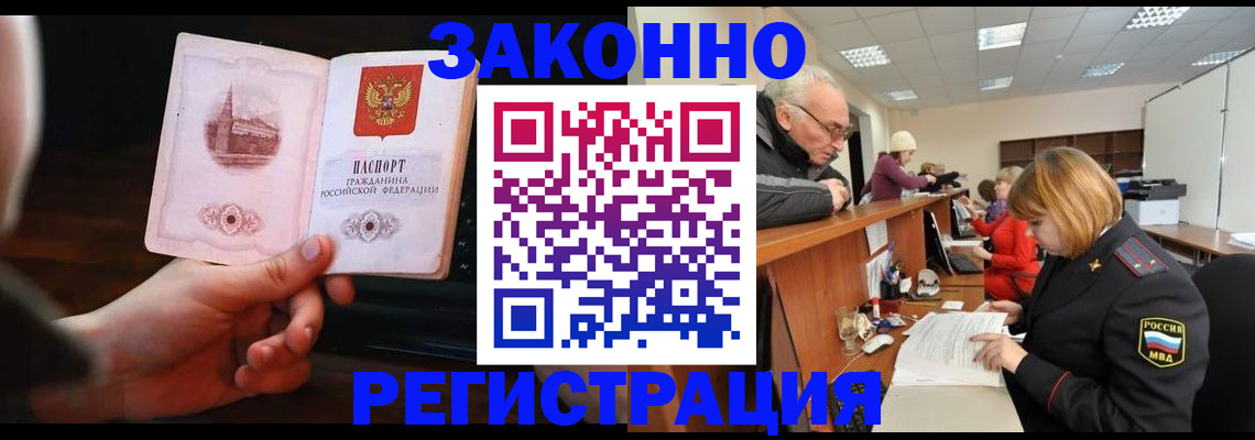 миграционный учет в Уржуме