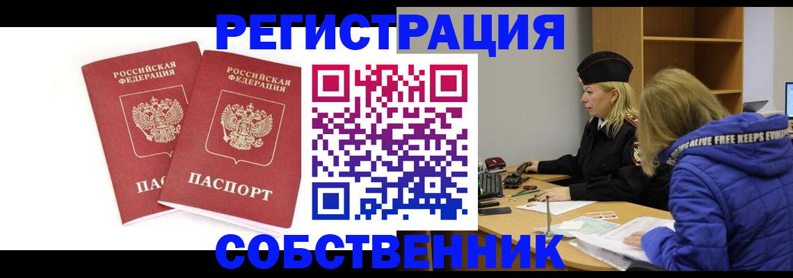регистрация для школы в Уржуме