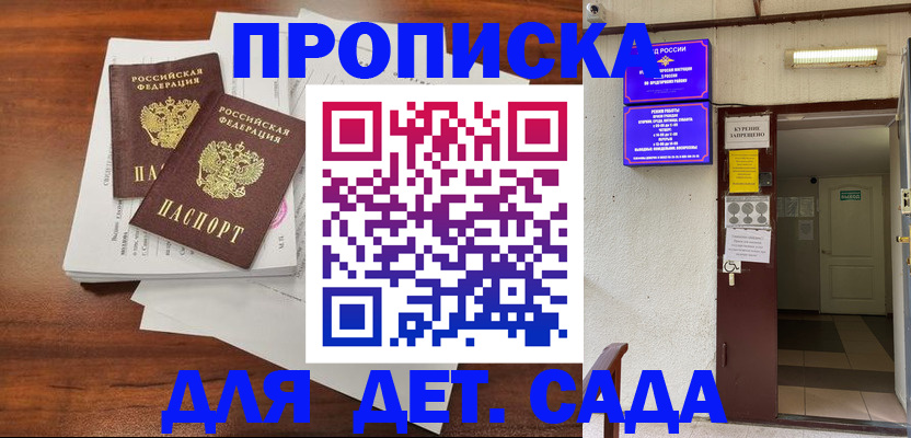 временная регистрация законно в Уржуме