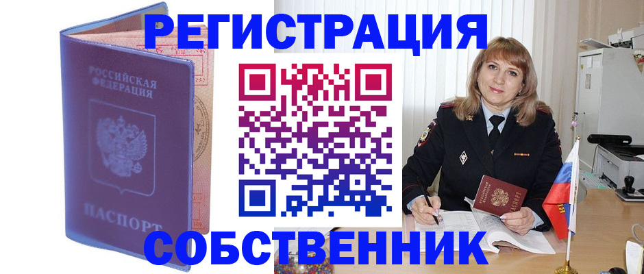 временная регистрация адрес в Уржуме