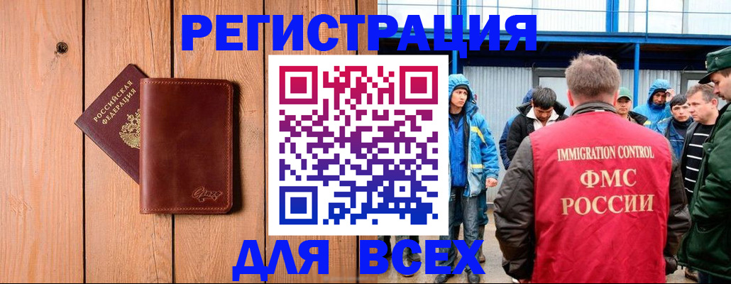 временная регистрация недорого в Уржуме